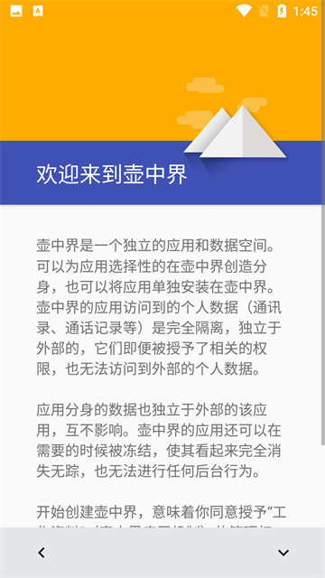 炼妖壶多开截图1