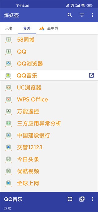 炼妖壶多开说明图3