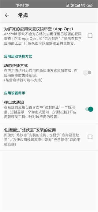 炼妖壶多开说明图7