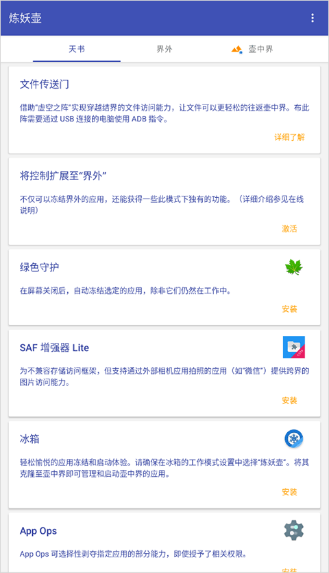 炼妖壶多开说明图9