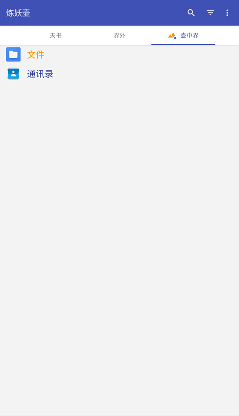 炼妖壶多开说明图10