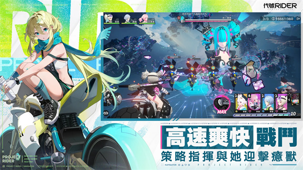 追逐卡蕾拉国际版截图3