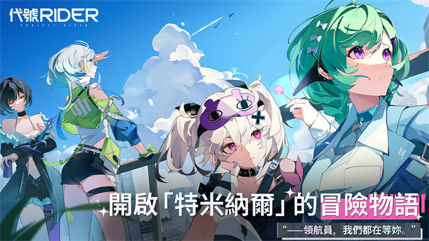 追逐卡蕾拉国际版截图2
