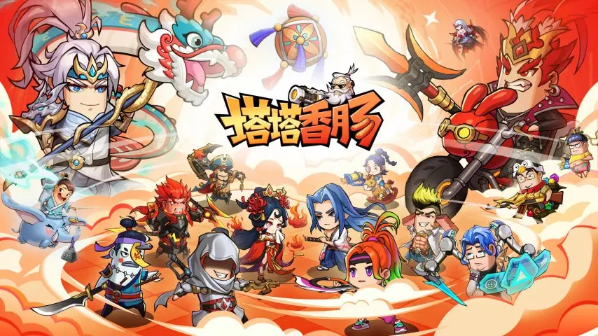 塔塔香肠测试服