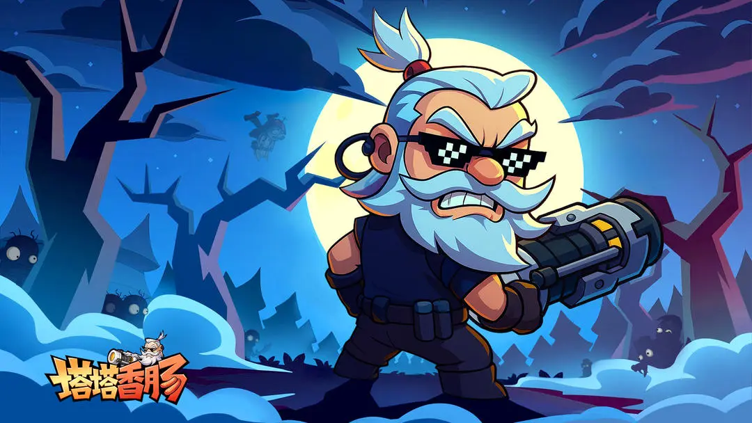 塔塔香肠测试服