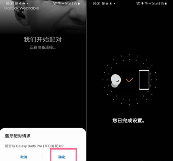 三星智能穿戴旧版