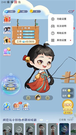 开启声音操作教程截图2