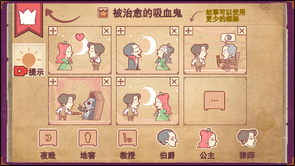 彩色世界中文版说明图25