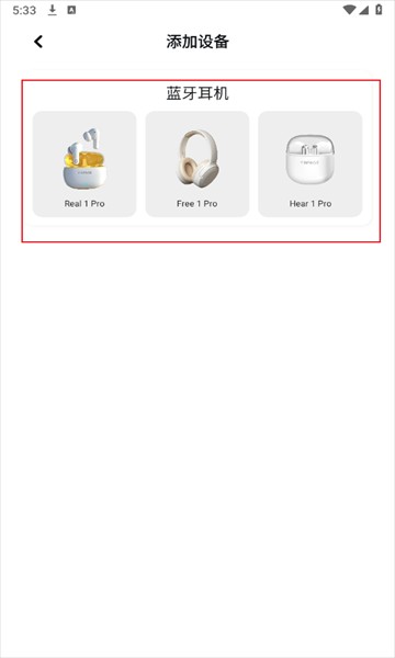 音贝奇蓝牙耳机