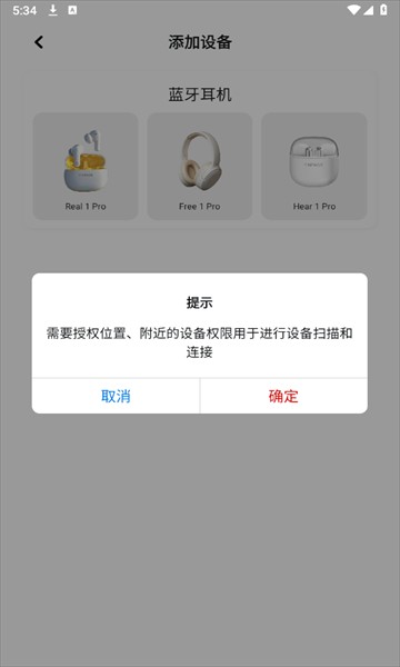 音贝奇蓝牙耳机