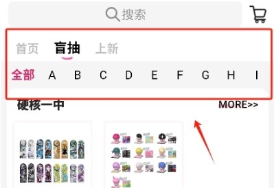 怎么购买商品配图2