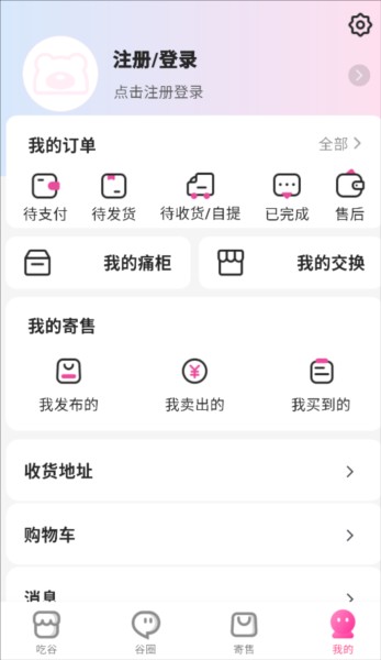 怎么购买商品配图4