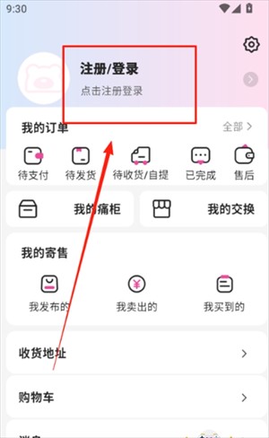 怎么注册登录账号配图1