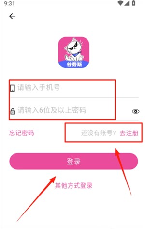 怎么注册登录账号配图2