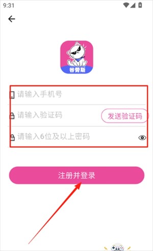 怎么注册登录账号配图3