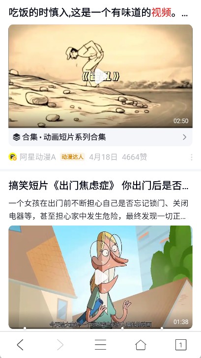 UA浏览器手机版