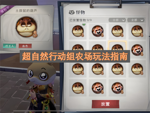 超自然行动组农场玩法指南