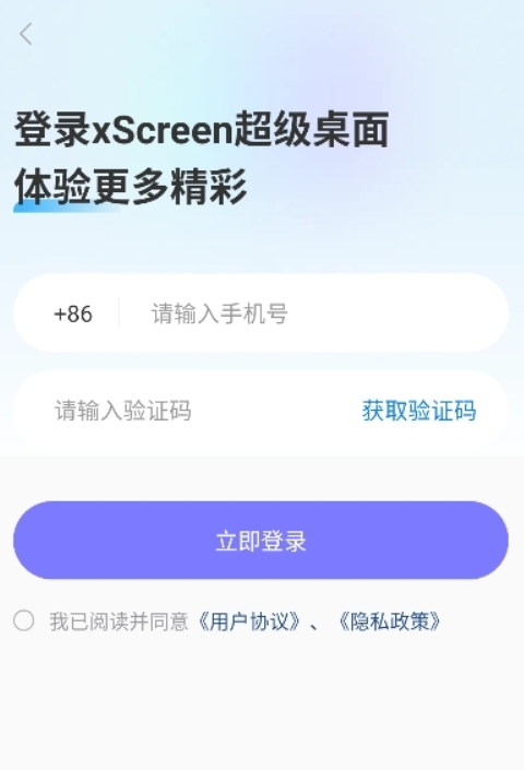 超级桌面xscreen