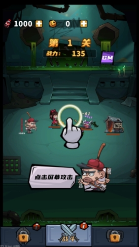 李老八历险记中文版