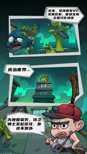 李老八历险记中文版