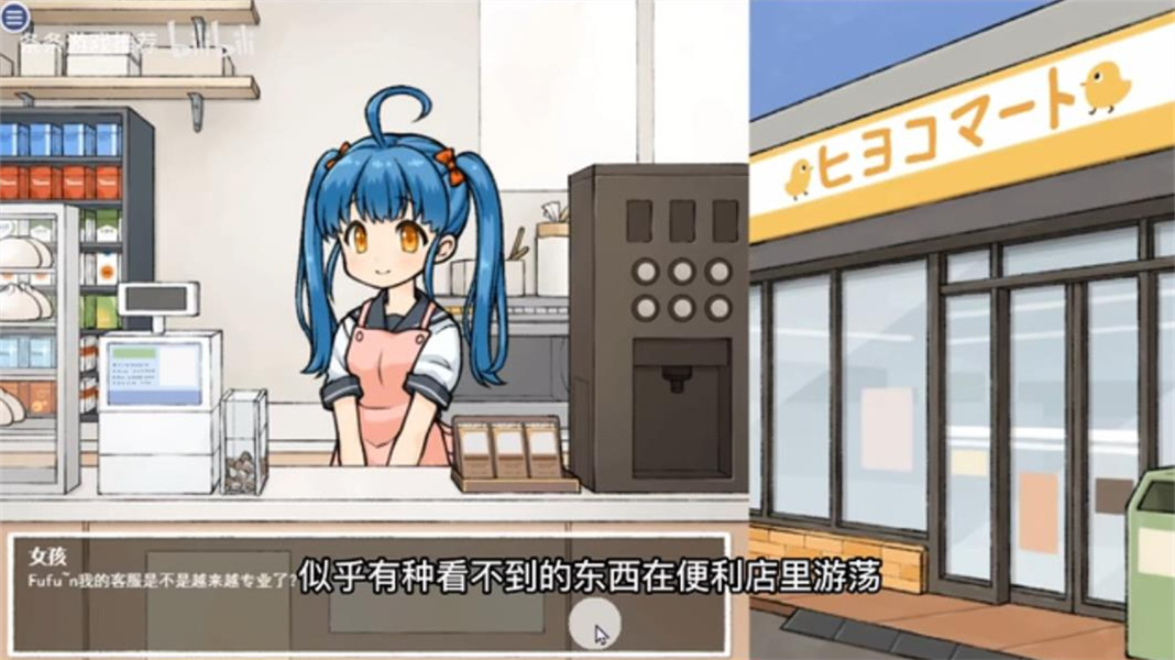 透明人像素游戏截图1