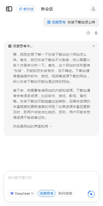 当贝AI语音助手