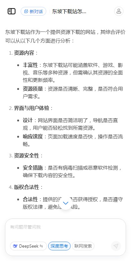 当贝AI语音助手