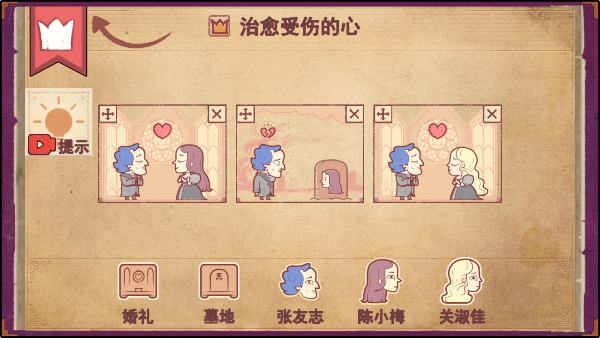 彩色世界中文版说明图19