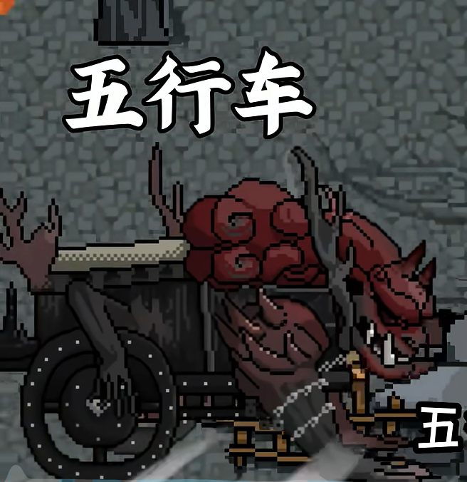 黑神话像素版0.8版本