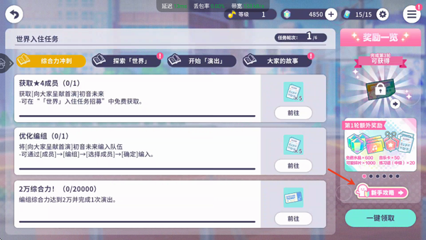 初音未来缤纷舞台国服