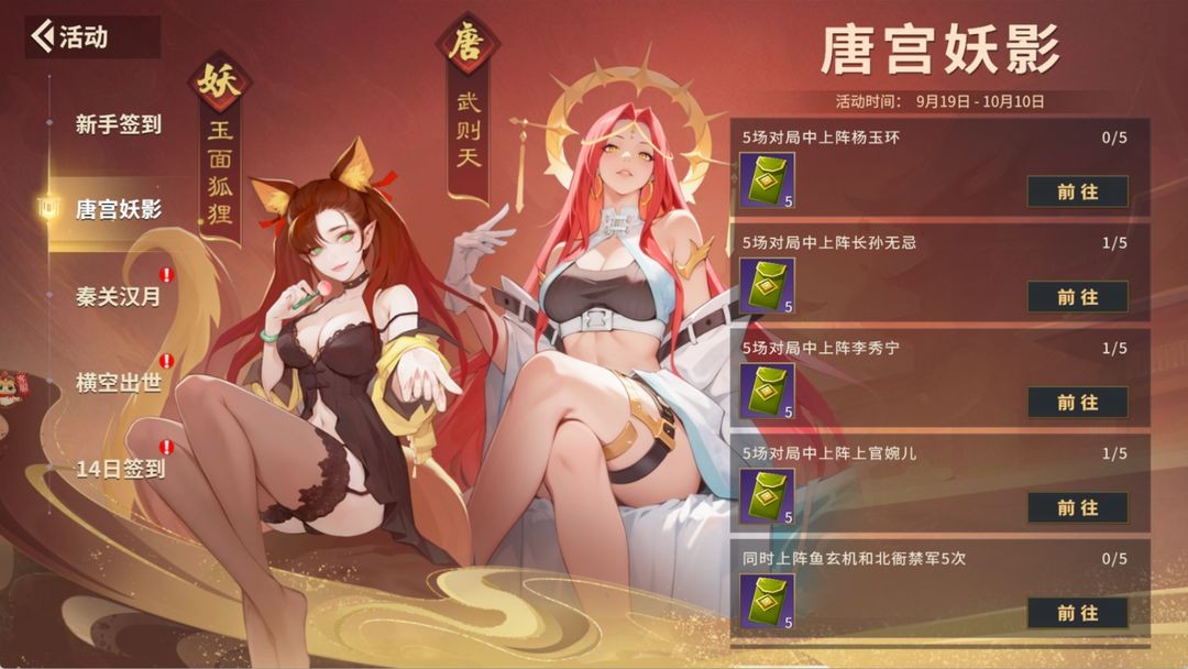 千机阵入阵测试活动介绍及测试FAQ