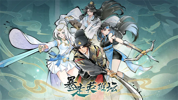 暴走英雄坛混服