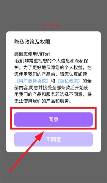 ViiTor实时翻译软件