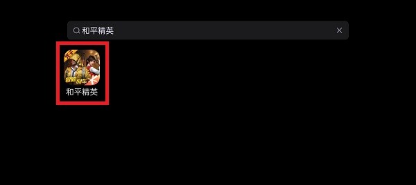 怎么添加游戏？5