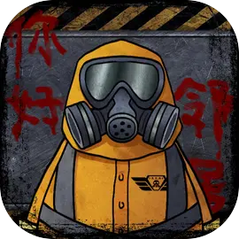 我的邻居是伪人游戏移动版