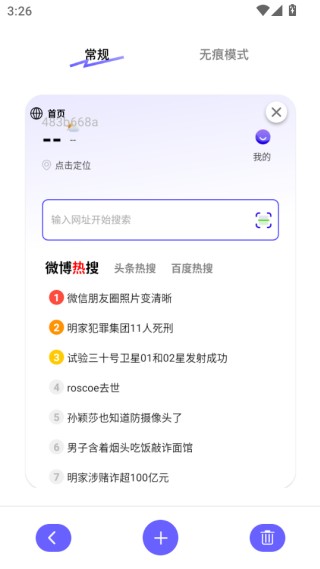 nc浏览器app下载最新版