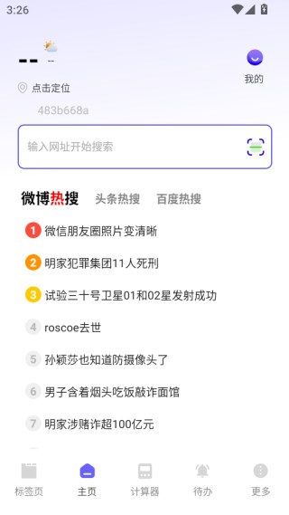 nc浏览器app下载最新版