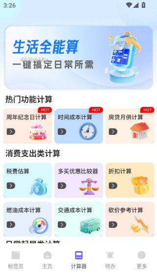 nc浏览器app下载最新版