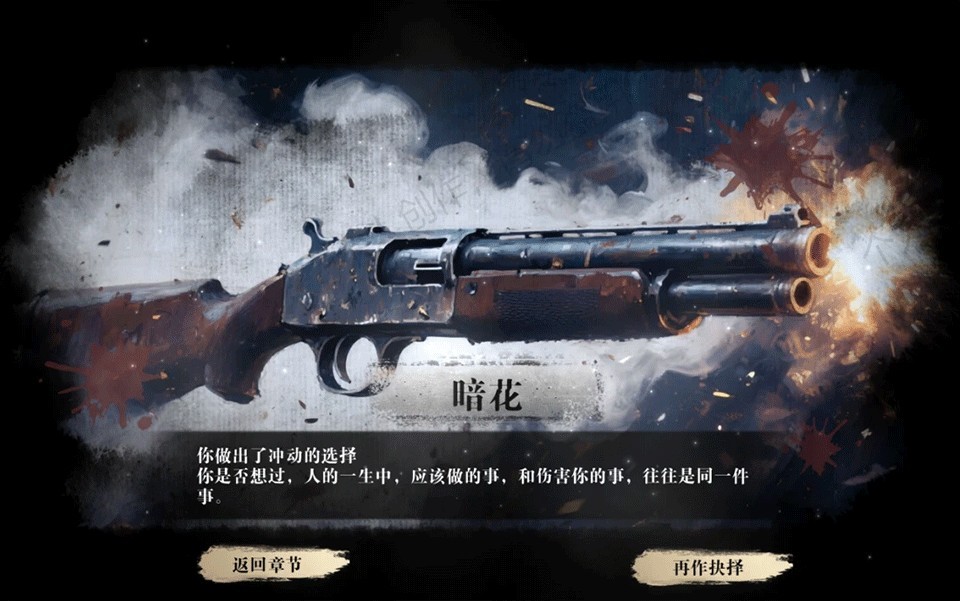 扫毒风暴宛北往事手机版