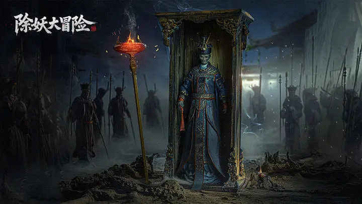 除妖大冒险测试版