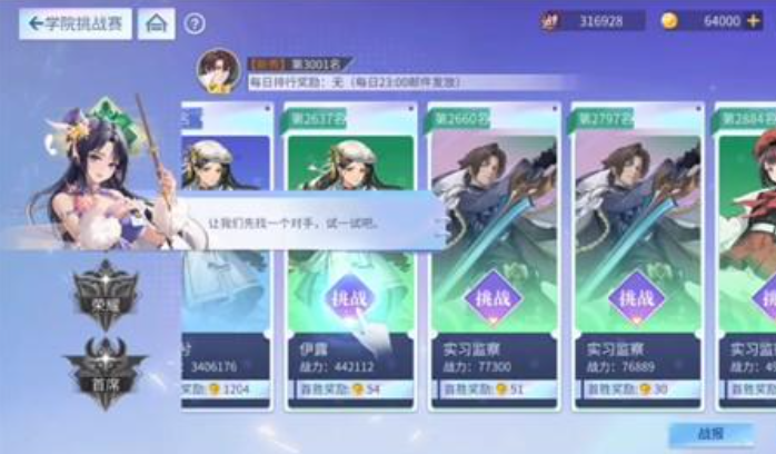 女神猛将传正式服