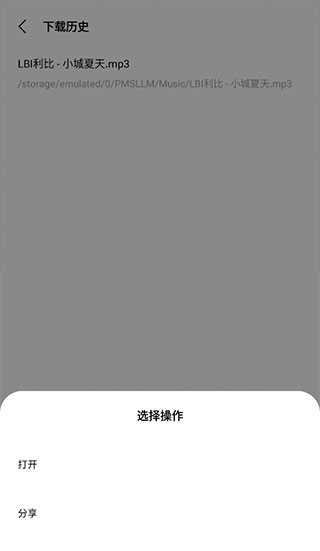 歌词适配复活版