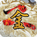 金庸群侠传2移植版