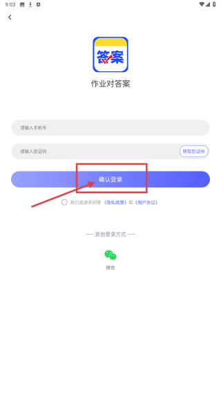 作业查答案神器