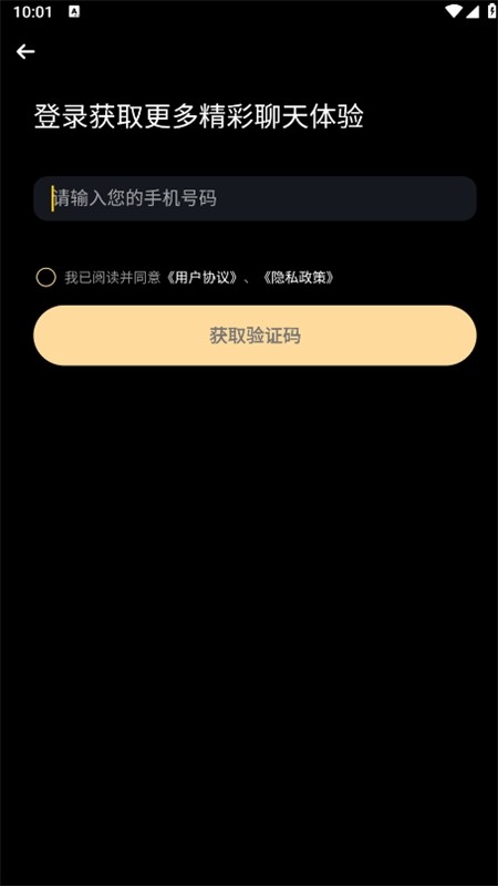 WOW虚拟AI官方app手机版