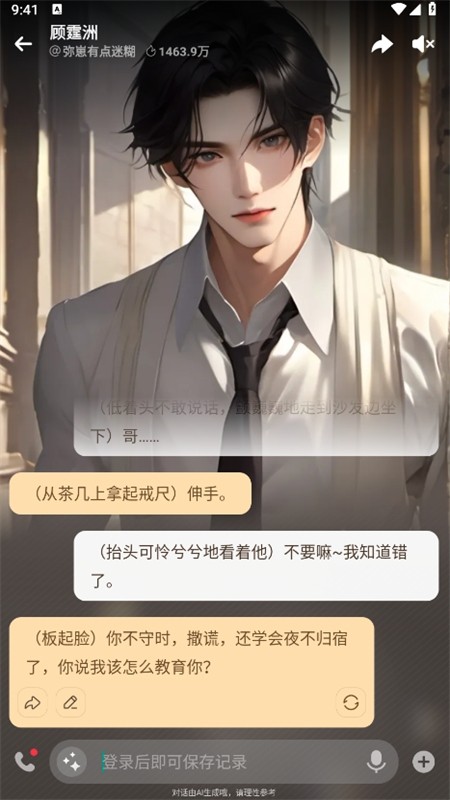 WOW虚拟AI官方app手机版