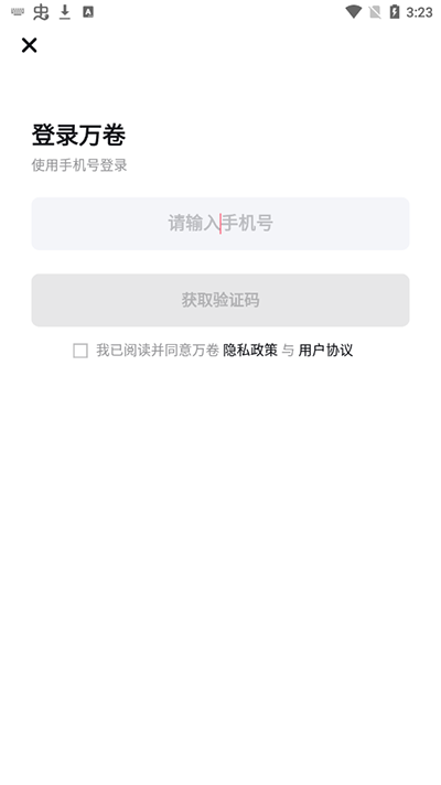 万卷ai写作助手