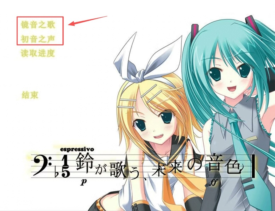 铃音之歌初音之声手机汉化版