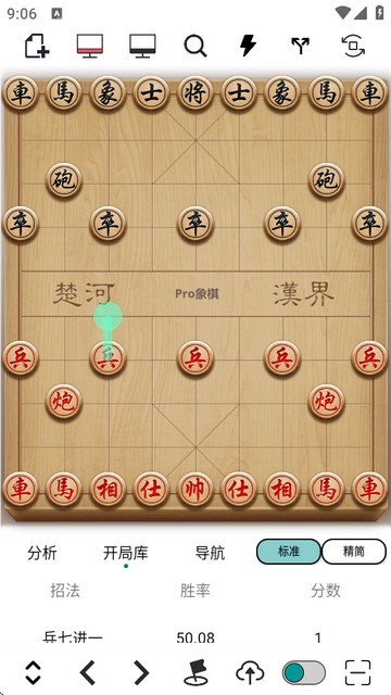 Pro象棋应用截图7