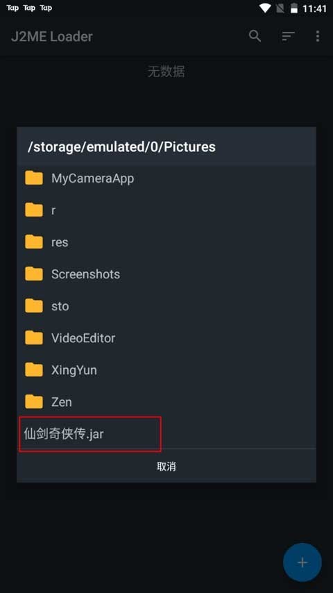 jar格式模拟器